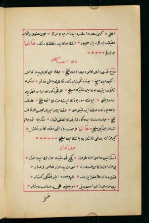 ḥarfü'd-dāl