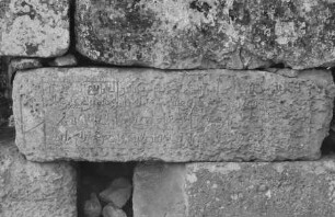 Baufragment mit arabischer Inschrift