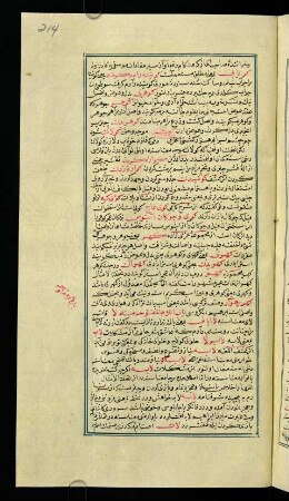 f. 214r–217r, bābü'l-lām