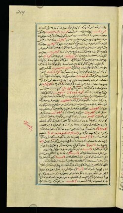 f. 214r–217r, bābü'l-lām