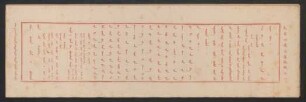 Amba jilangga dorolome jalbarire kooli durun i nomun = 大悲心懺法儀軌經