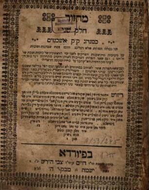 Maḥazor : ke-minhag ḳ.ḳ. ashkenazim ..., 2. Pesaḥ Shavuʿot ṿe-Sukot