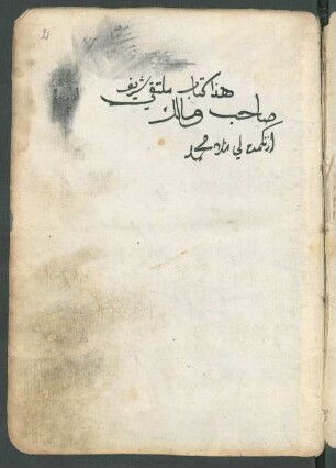 Multaqā al-abḥur