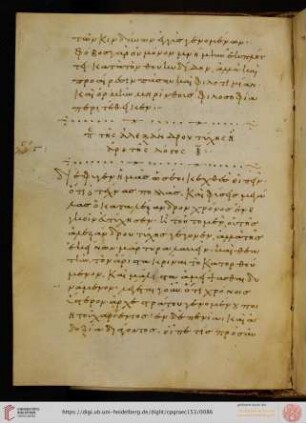 Plutarchus, De Alexandri Magni fortuna aut virtute (oratio secunda)