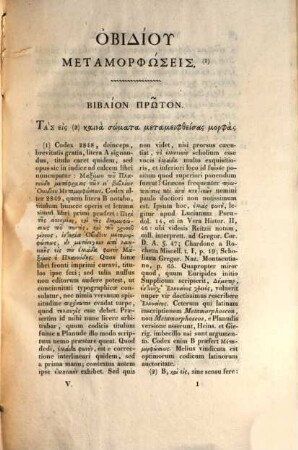 Publius Ovidius Naso : = Publii Ovidii Nasonis Metamorphoseon libri XV, 5. Obidiu Metamorphōseis