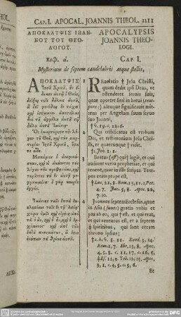 Apocalypsis Joannis Theologi