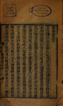 Shuo ling. 5, Bd. 5, Hou ji, Di 20-24 ce