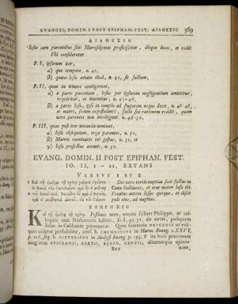 Evang. Domin. II Post Epiphan. Fest., Jo. II, 1 - 11, Extans