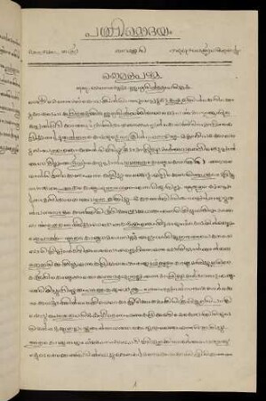 76-83, phebruvariyuṃ mārccuṃ