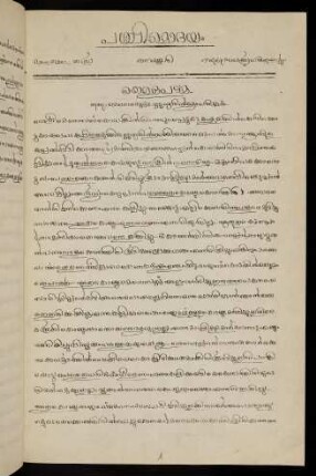 76-83, phebruvariyuṃ mārccuṃ