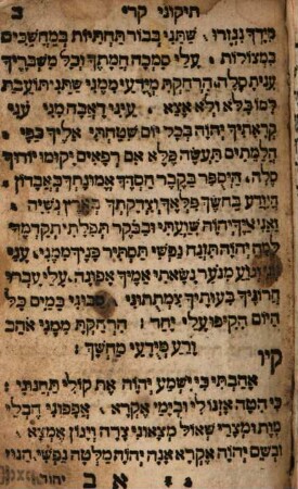 Sefer Liḳuṭe Tsevi