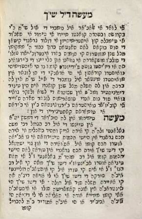 Sefer Maʿaśeh rav ṿe-nora