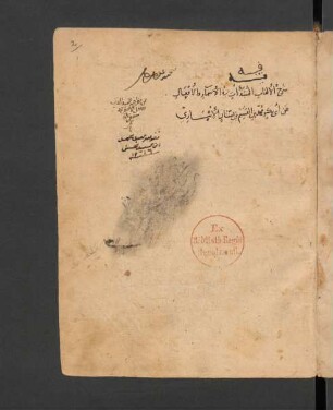 Šarḥ al-Alfāt al-mubtadiʾāt fī 'l-asmāʾ wa-'l-afʽāl