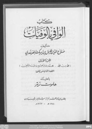 Teil 1: Muḥammad Ibn-Muḥammad bis Muḥammad Ibn-Ibrāhīm Ibn-ʿAbd-ar-Raḥmān