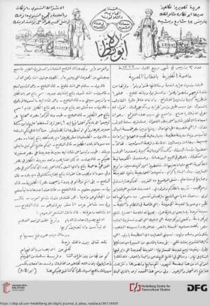 Issue 3 (10.03.1907)