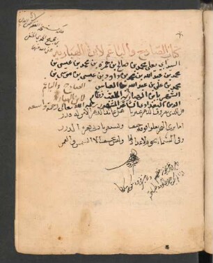 Kitāb aṣ- Ṣādiḥ wa-'l-bāġim