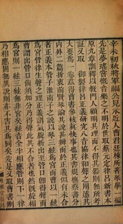 Lingnan yi shu : 6 ji, 59 zhong, 8
