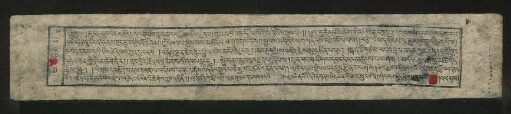 (64) ཤེས་རབ་སྙིང་པོ