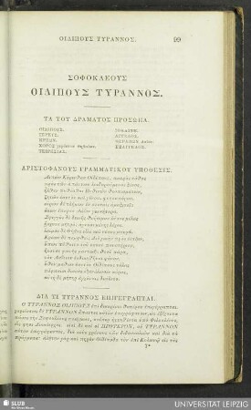 Sophokleoys Oidipoys Tyrannos