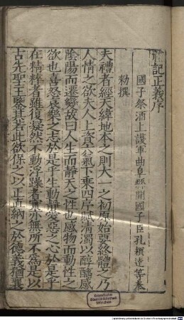 Li ji zhu shu : 63 juan, 1
