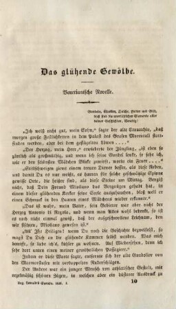 Das glühende Gewölbe. Venetianische Novelle