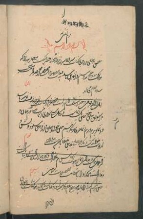Sirr al-asrār