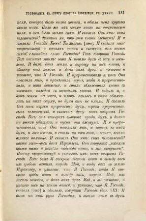 Trudy Imperatorskoj Kievskoj Duchovnoj Akademii. 28. 1887, T. 2 = Nr. 5 - 8