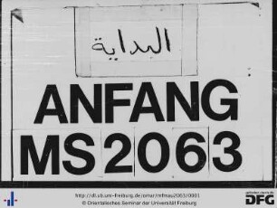 Qaṣīda fī madḥ aš-Šaiẖ Māʾ al-ʿAinain wa-šarḥuhā