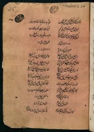 f. 25r