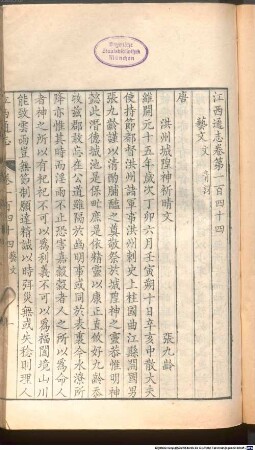 Jiangxi tong zhi : 162 juan; juan shou san juan, 8