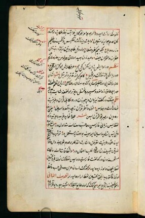 el-ḥadīs̱ü's̱-s̱ānī