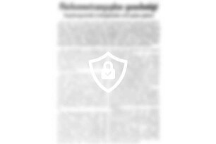 Flächennutzungsplan genehmigt