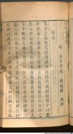 Han Wei cong shu : 86 zhong. can: 6 zhong que: Zhen zhong shu, Fo guo ji, Nan fang cao mu zhuang, Zhu pu, Qin jing und Dao jian lu fehlen, 2