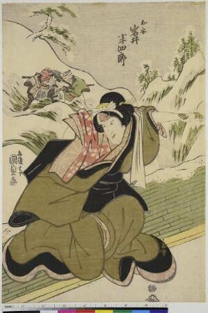 Der Schauspieler Iwai Hanshirō als Oan