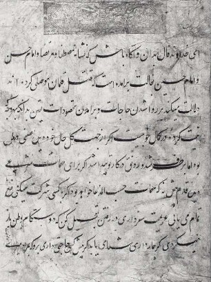 Textseite, fol. 40a (Seite 23)