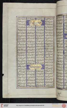 Dāstān-e Zāl-o-Rudābeh