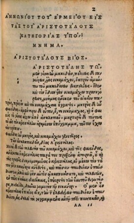 In Praedicamenta Aristotelis commentarius