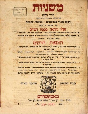 Mishnayot : ʿim perushe ha-geʾonîm ha-mefursamîm ... u-mi-sheʾere geʾone zemanenu ṿe-niḳra be-shem Tosafot ḥadashim, [3]. Seder Nashim