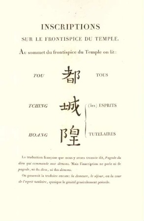 Inscriptions sur le frontispice du temple