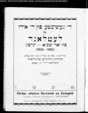 Di gešichṭe fun di idn in Leṭland : fun jor 321 - 683 (1561 - 1923) / [L. Ovčinskis]