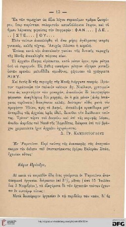 1891: [Anaskaphai en Rhamnounti]