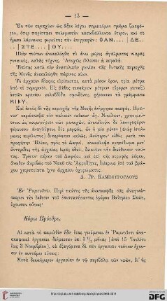 1891: [Anaskaphai en Rhamnounti]