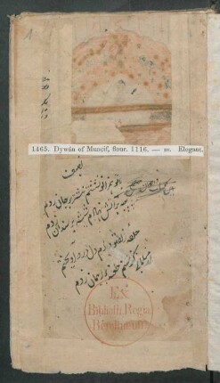 Dīwān-i Munṣif