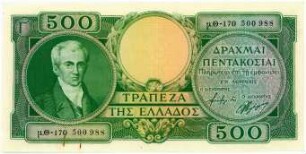 Geldschein, 500 Drachmen, 1945