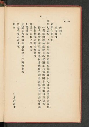 A.16.