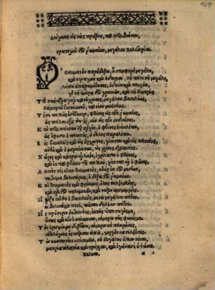 Diēgēsis eis tas praxeis tu periboētu stratēgu tōn Rōmaiōn Megalu Belisariu
