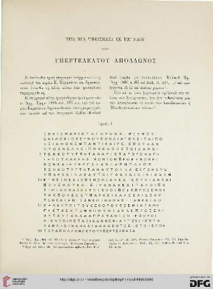 1900: Tria nea psēphismata ek tou naou tou Yperteleatou Apollōnos