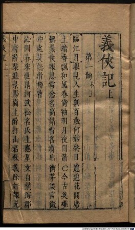 Xiu ke yan ju liu shi zhong : 120 juan, 13