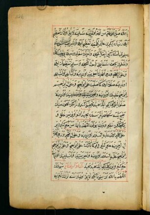 s̱enā ve istiftāḥ