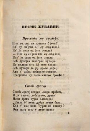 Srpske narodne pesme : ženske